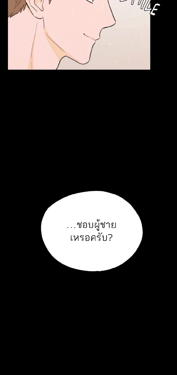 Open at Night EP 2